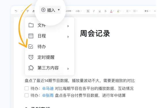 一个天南海北的团队，如何协作打造出10亿级播放量的播客节目？
