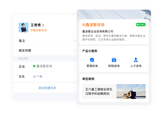 企业名片展示