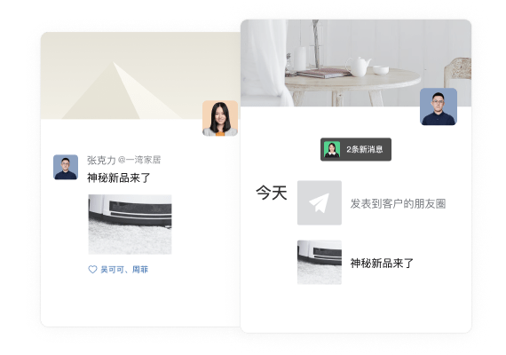 客户朋友圈展示