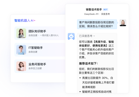 智能机器人展示